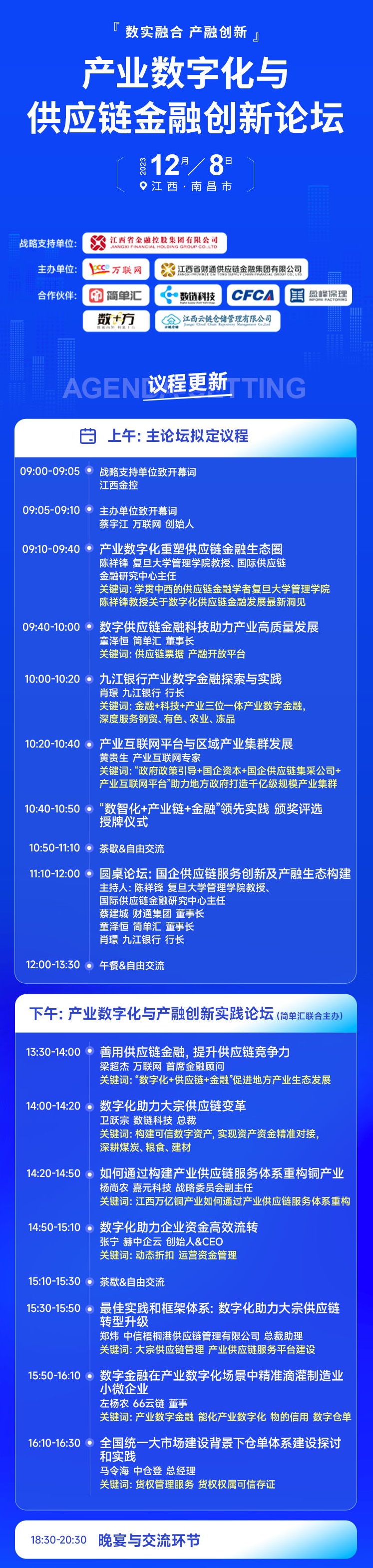 包含平台公告，私链推动金融数字化进程的词条