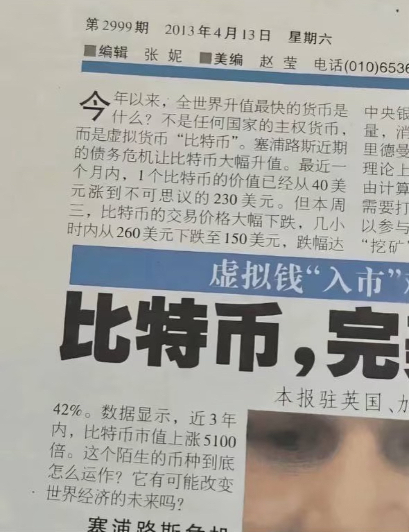 比特币遭遇大幅下滑超Coinbase%，投资者恐慌性抛售
